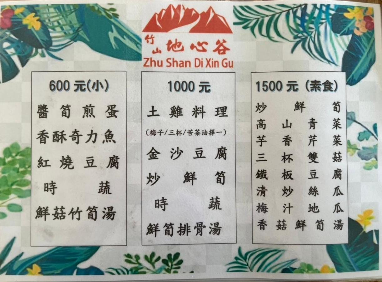 Romeo Inn Zhushan Esterno foto